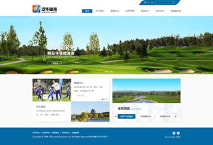 泛華建設(shè)集團(tuán)官網(wǎng)改版設(shè)計 神州互動 網(wǎng)站建設(shè)項目